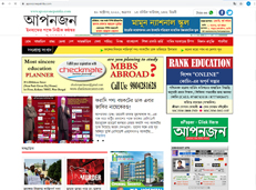 Aponzone Patrika